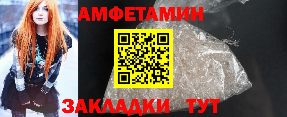 АМФ Розовый Лосино-Петровский