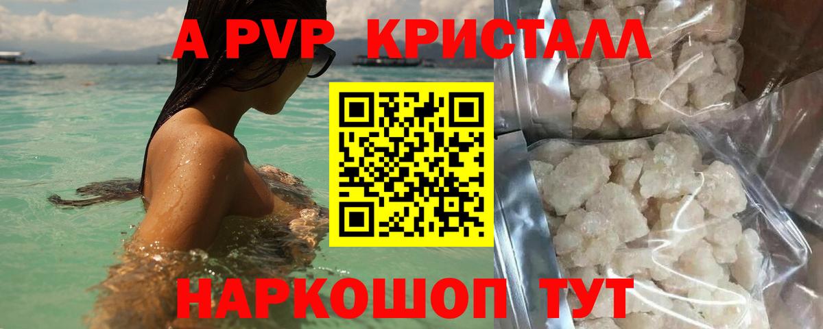 APVP СК КРИС  А ПВП  купить  сайты  Лосино-Петровский 