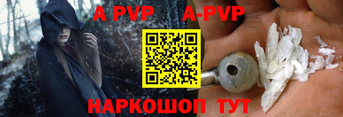 Alfa_PVP VHQ Лосино-Петровский