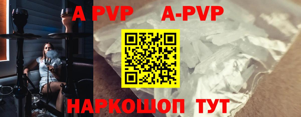 Alfa_PVP крисы CK  A-PVP мука  Вход с VPN  Alpha PVP  где продают   A PVP СК  Лосино-Петровский 