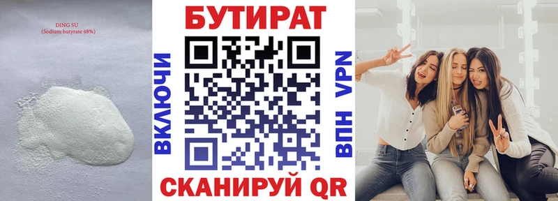 даркнет сайт  Лосино-Петровский  БУТИРАТ бутик 