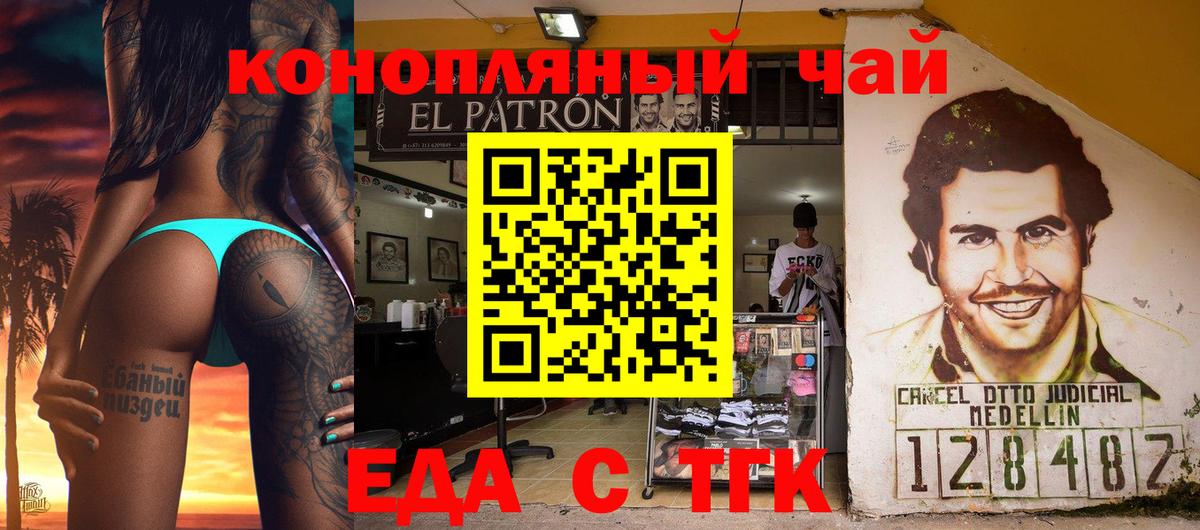 Cannafood марихуана Лосино-Петровский