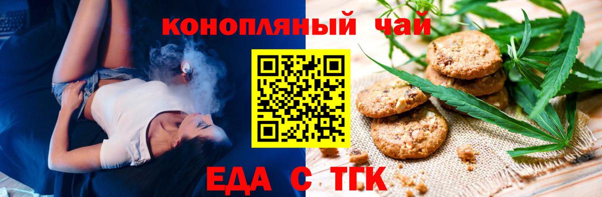 Cannafood марихуана  Вход с VPN  Лосино-Петровский 