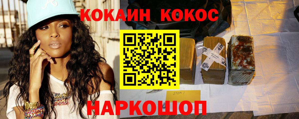 Кокаин Fish Scale Лосино-Петровский