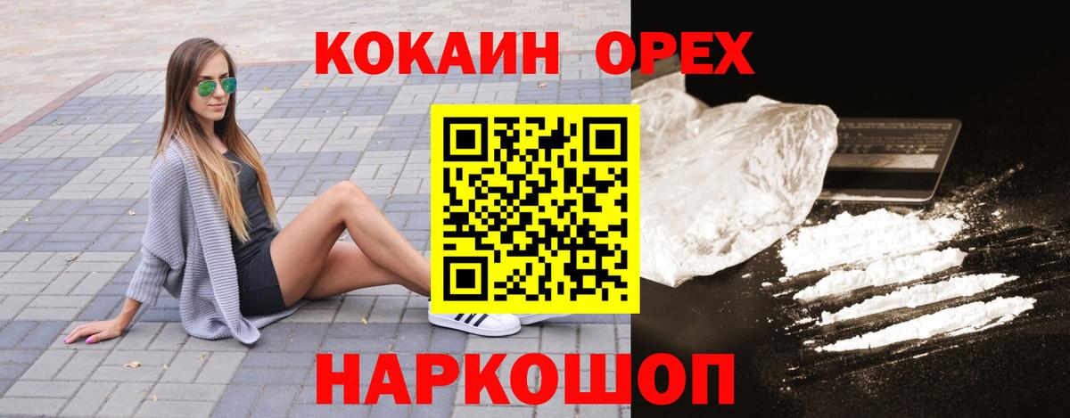 COCAIN  Лосино-Петровский  Кокаин Перу  КОКАИН Эквадор 
