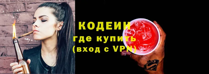 Codein Purple Drank  купить наркоту  Лосино-Петровский 