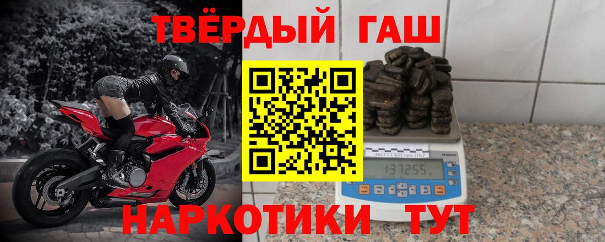 Гашиш  Гашиш индика сатива  ГАШ hashish  купить наркотик  Лосино-Петровский  Вход с VPN 