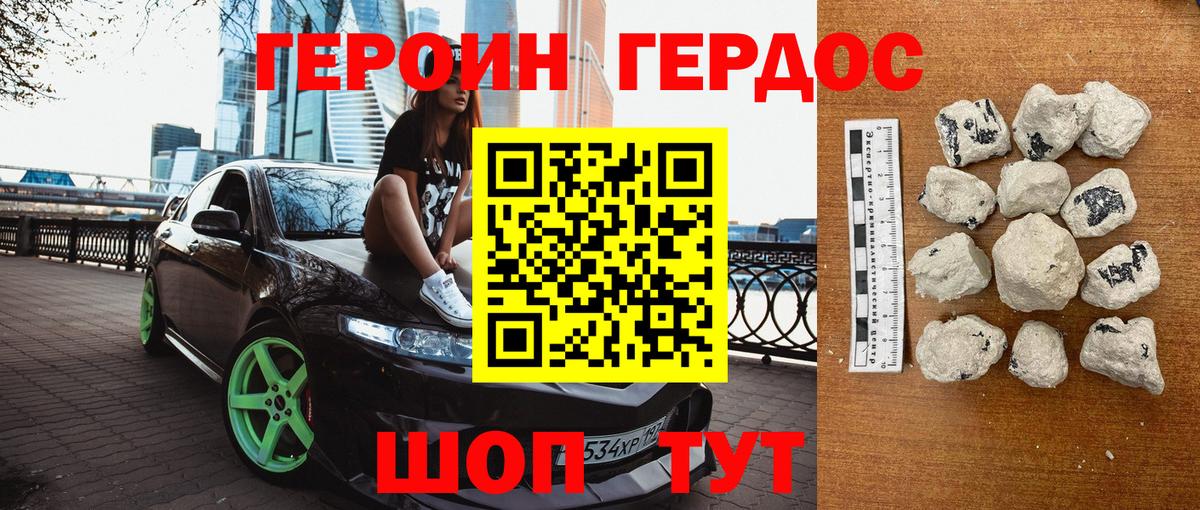Лосино-Петровский  ГЕРОИН VHQ  Вход с VPN 