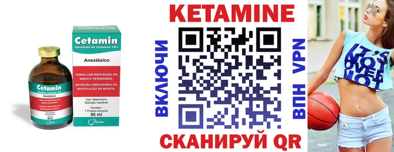 КЕТАМИН ketamine Лосино-Петровский