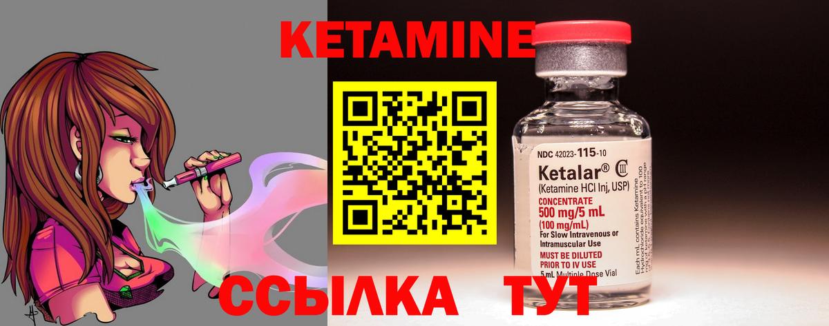 Лосино-Петровский  Кетамин VHQ  Вход с VPN 