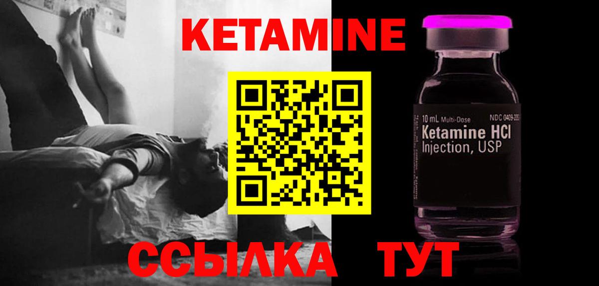 КЕТАМИН ketamine  Лосино-Петровский 