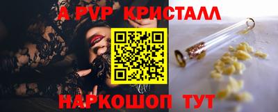 соль ск Апшеронск