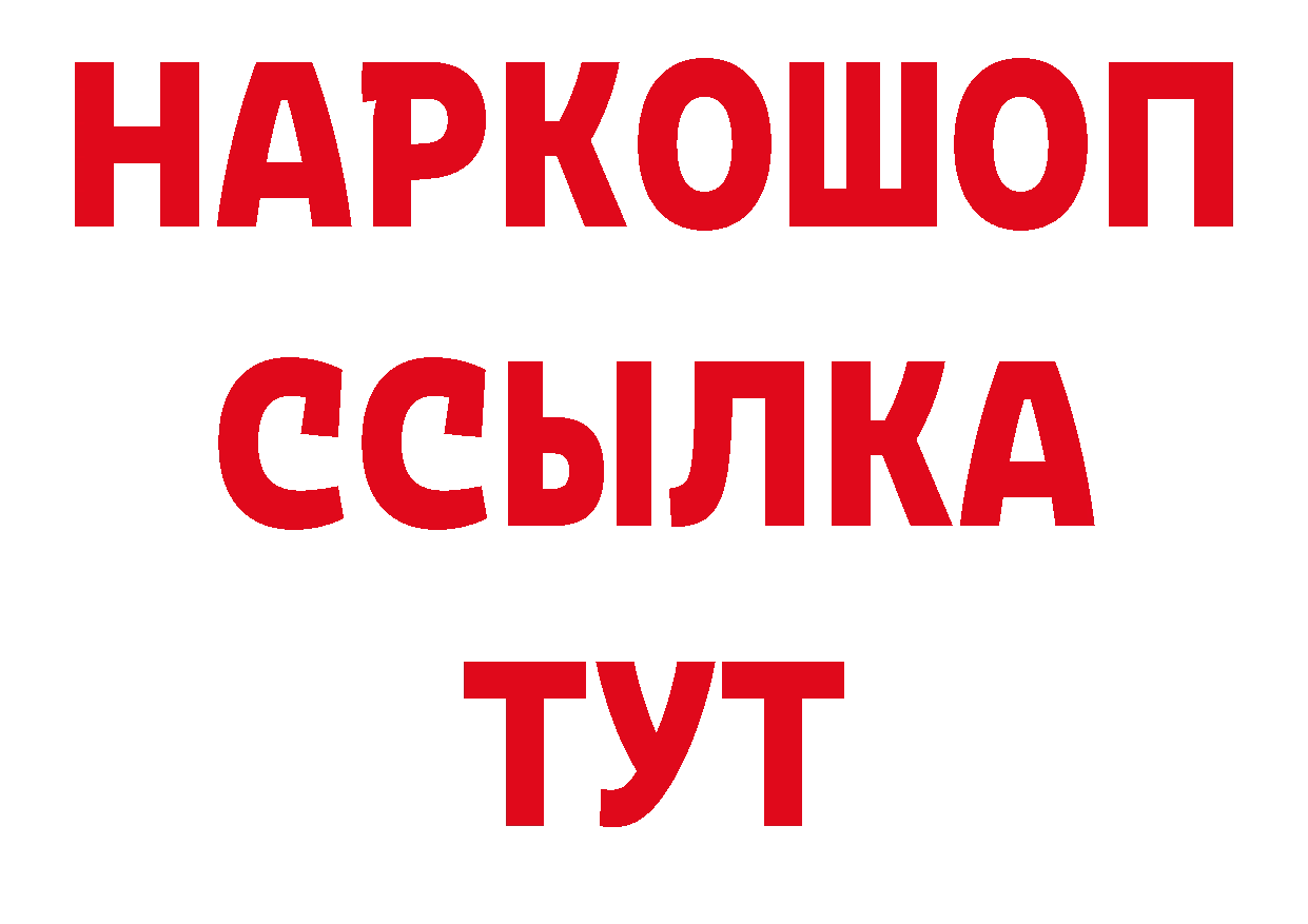 Бутират GHB как зайти маркетплейс блэк спрут Лосино-Петровский