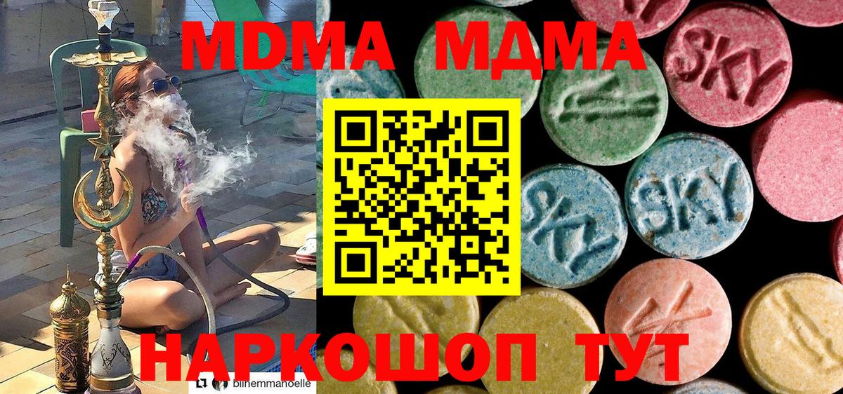 MDMA кристаллы  Вход с VPN  Лосино-Петровский 