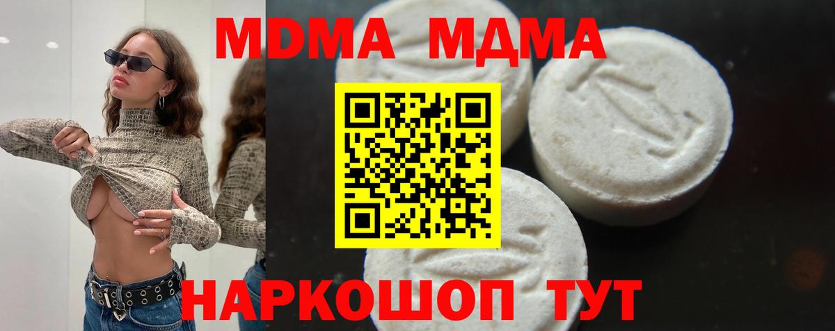 MDMA кристаллы Лосино-Петровский