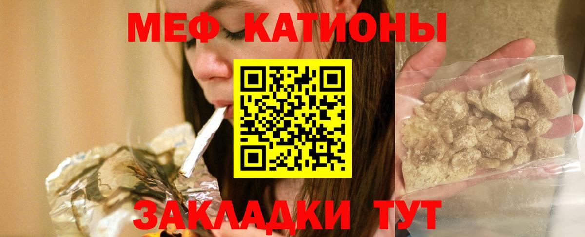 Мефедрон  закладки  МЕФ mephedrone  Лосино-Петровский  МЯУ-МЯУ VHQ  МЕФ 