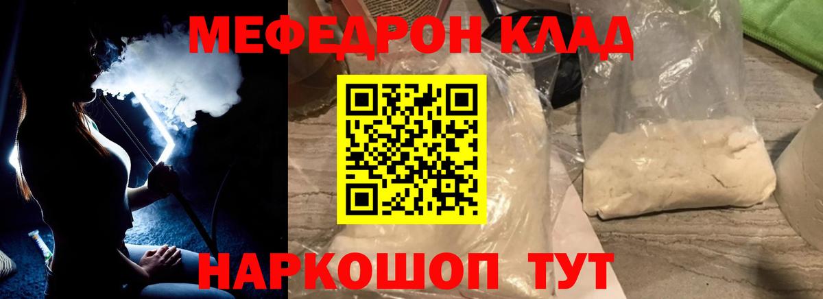 Лосино-Петровский  Меф  Вход с VPN  Меф  Меф мука 