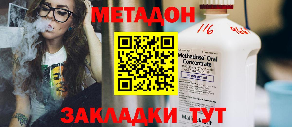 сайты даркнета Telegram  МЕТАДОН белоснежный  Лосино-Петровский  МЕТАДОН мёд 