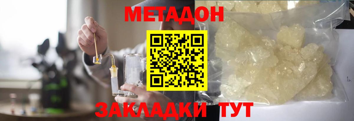 Лосино-Петровский  МЕТАДОН мёд  МЕТАДОН methadone  omg вход  Вход с VPN 