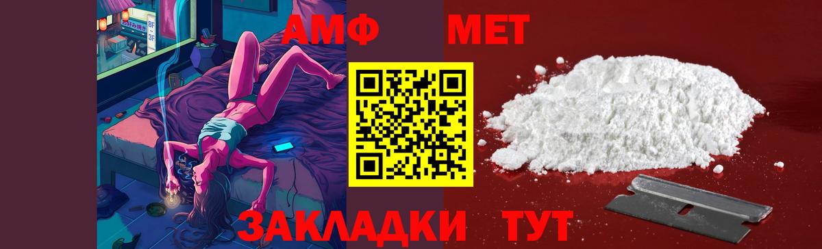 МЕТАМФЕТАМИН пудра Лосино-Петровский