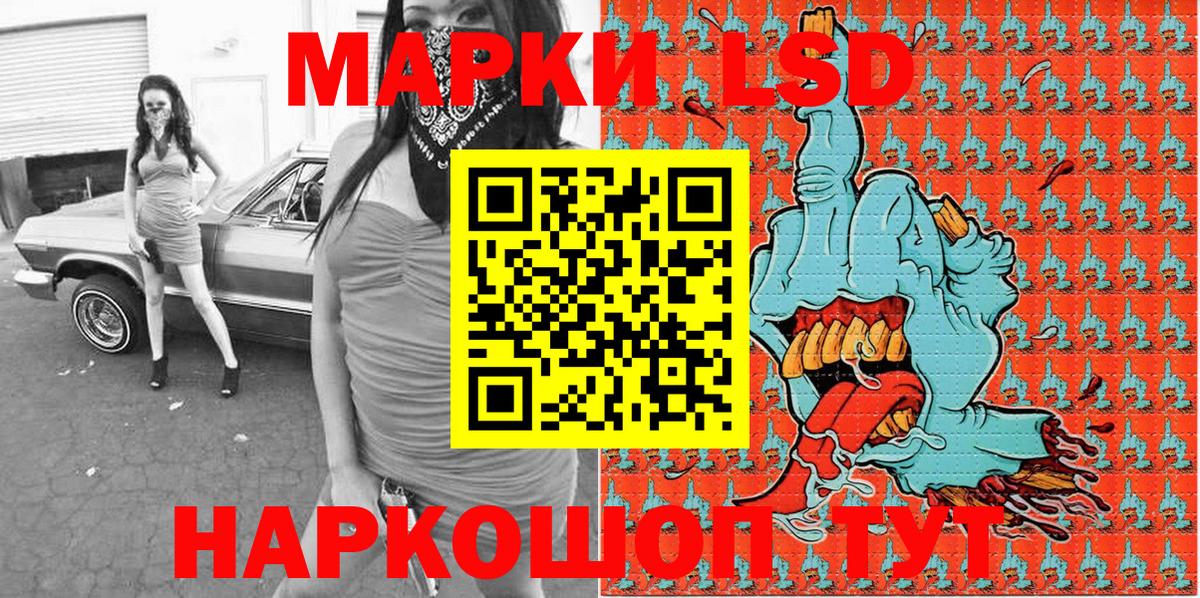 Марки NBOMe 1500мкг Лосино-Петровский