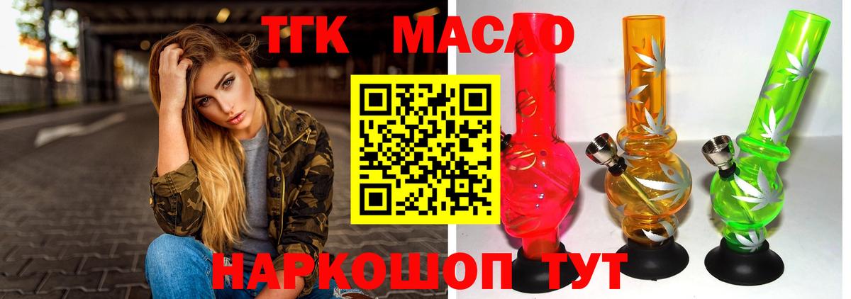 Дистиллят ТГК THC oil  ТГК THC oil  Лосино-Петровский 