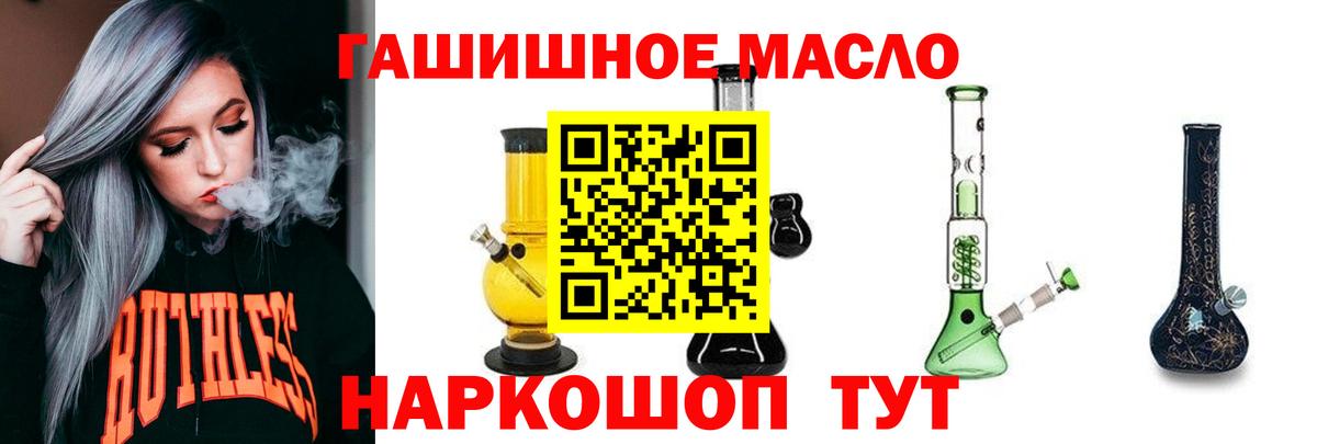 Дистиллят ТГК THC oil Лосино-Петровский