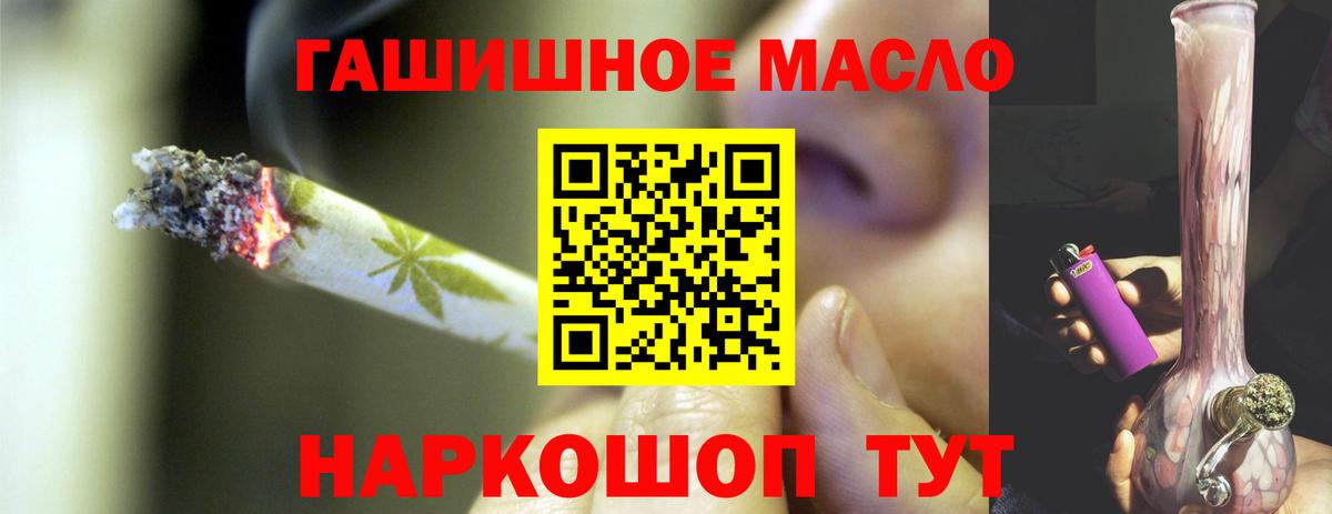 Лосино-Петровский  ТГК жижа  ТГК вейп  Вход с VPN 