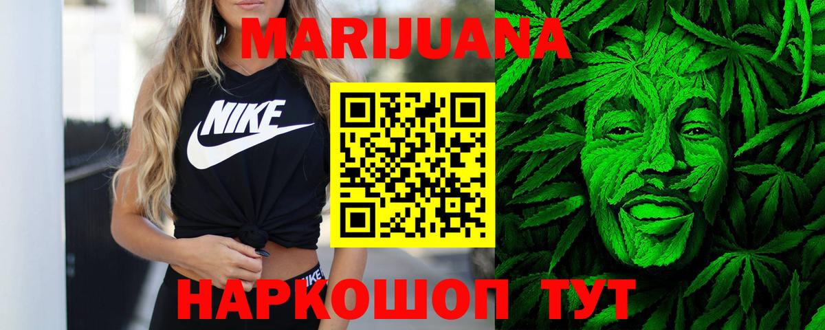 Лосино-Петровский  Конопля  ГАШ  Меф МЯУ МЯУ   Вход с VPN  Мефедрон 